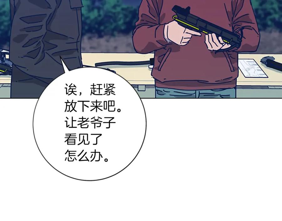 《清道夫K》第38话 上岛 第74页