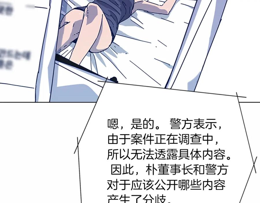 《清道夫K》第38话 上岛 第42页