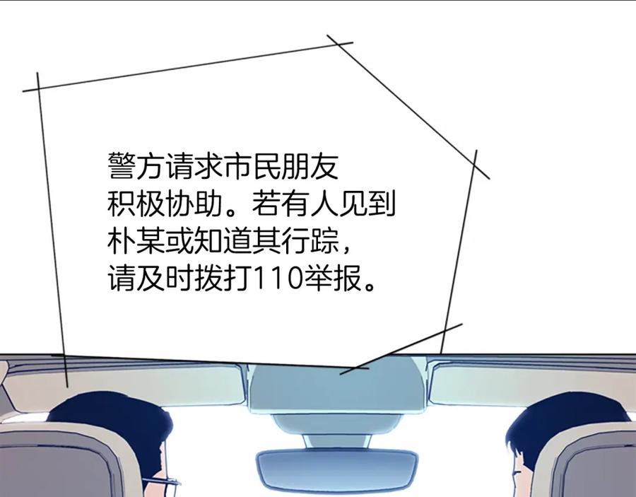 《清道夫K》第38话 上岛 第32页
