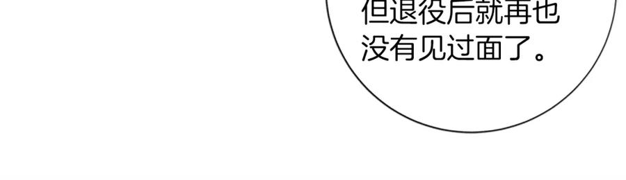《清道夫K》第38话 上岛 第31页