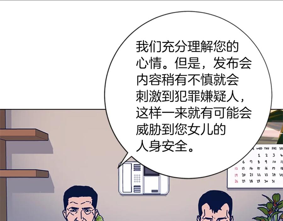 《清道夫K》第38话 上岛 第47页