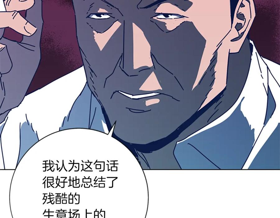 《清道夫K》第38话 上岛 第60页