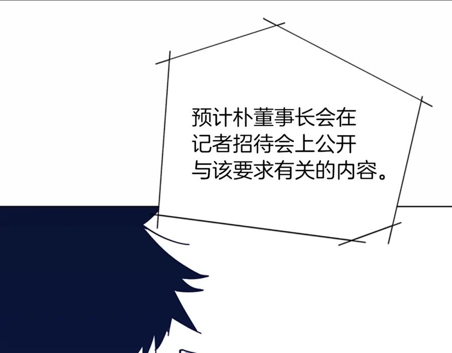 《清道夫K》第38话 上岛 第39页