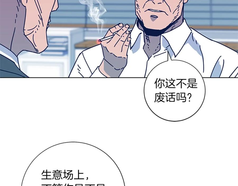 《清道夫K》第38话 上岛 第56页