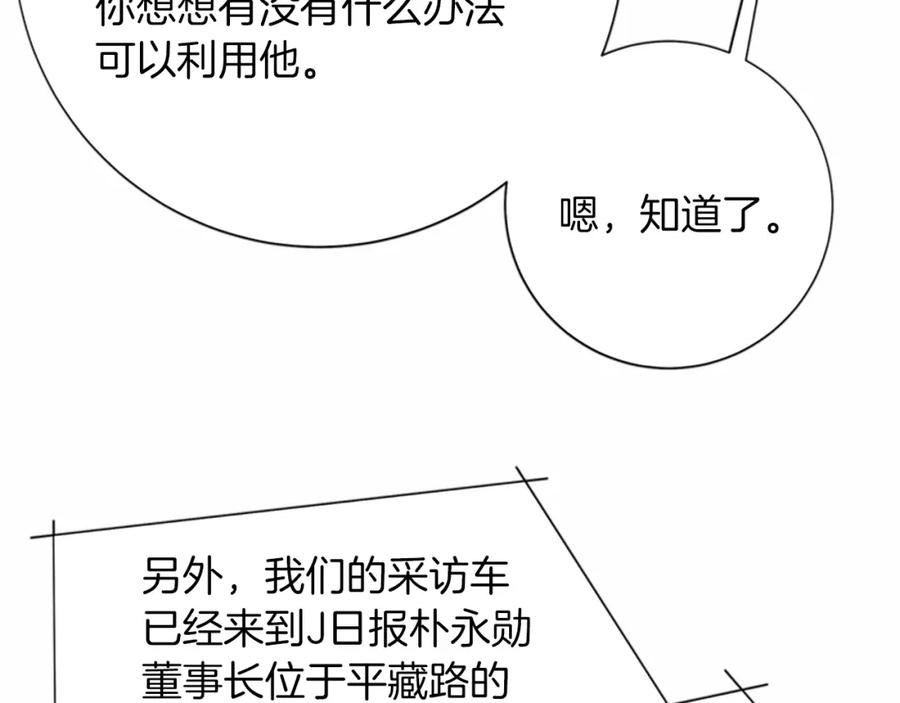 《清道夫K》第38话 上岛 第34页
