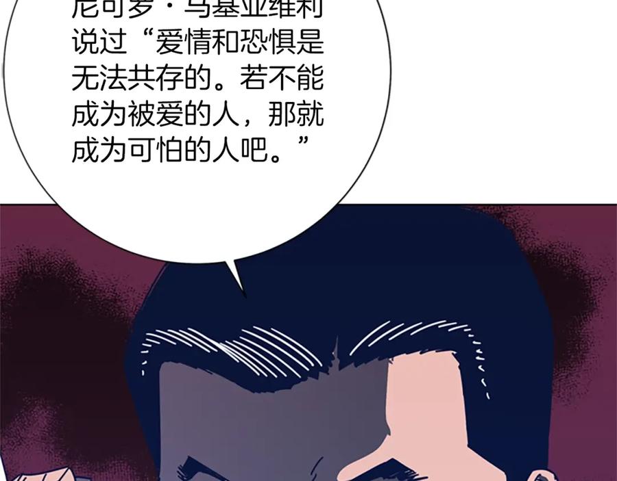 《清道夫K》第38话 上岛 第59页