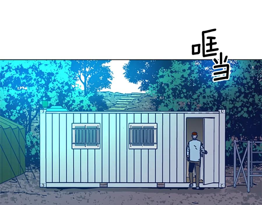 《清道夫K》第38话 上岛 第10页