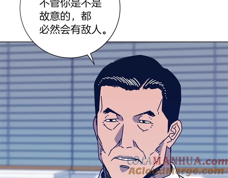 《清道夫K》第38话 上岛 第57页