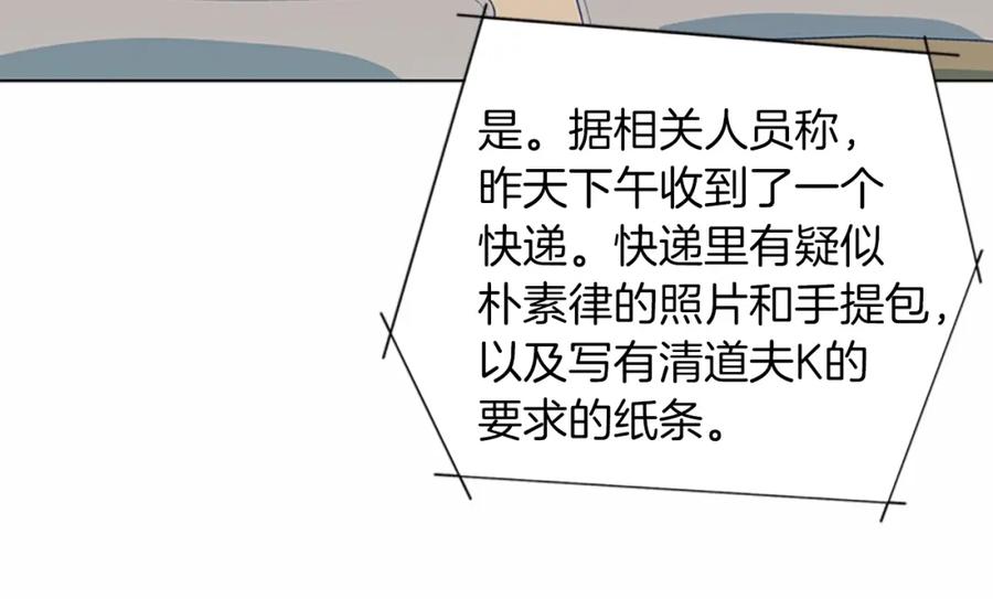 《清道夫K》第38话 上岛 第38页