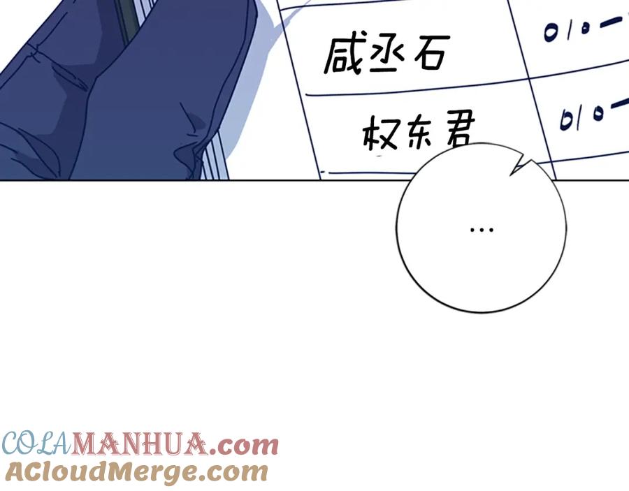 《清道夫K》第38话 上岛 第17页