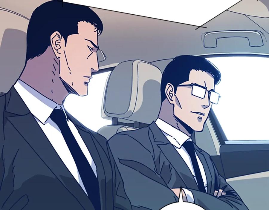《清道夫K》第38话 上岛 第23页