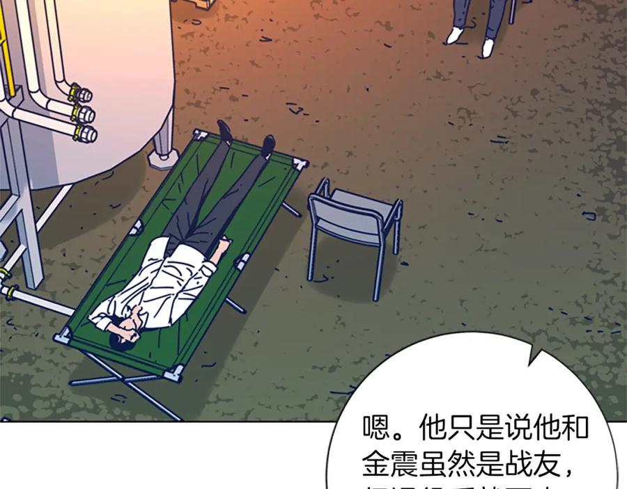 《清道夫K》第38话 上岛 第30页