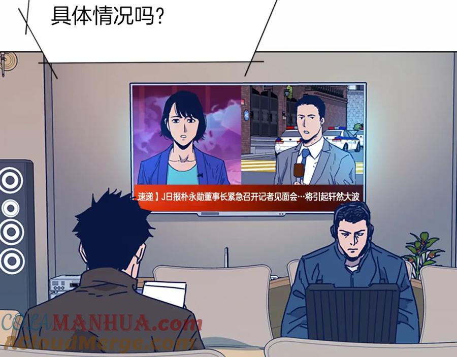 《清道夫K》第38话 上岛 第37页