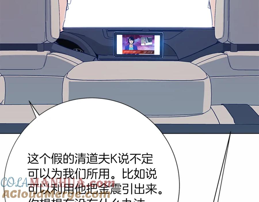 《清道夫K》第38话 上岛 第33页