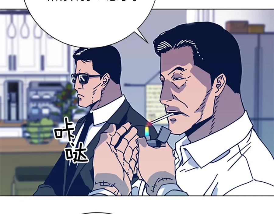 《清道夫K》第38话 上岛 第51页