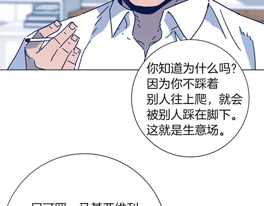《清道夫K》第38话 上岛 第58页