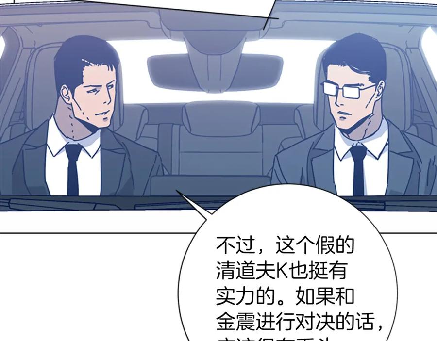 《清道夫K》第38话 上岛 第28页