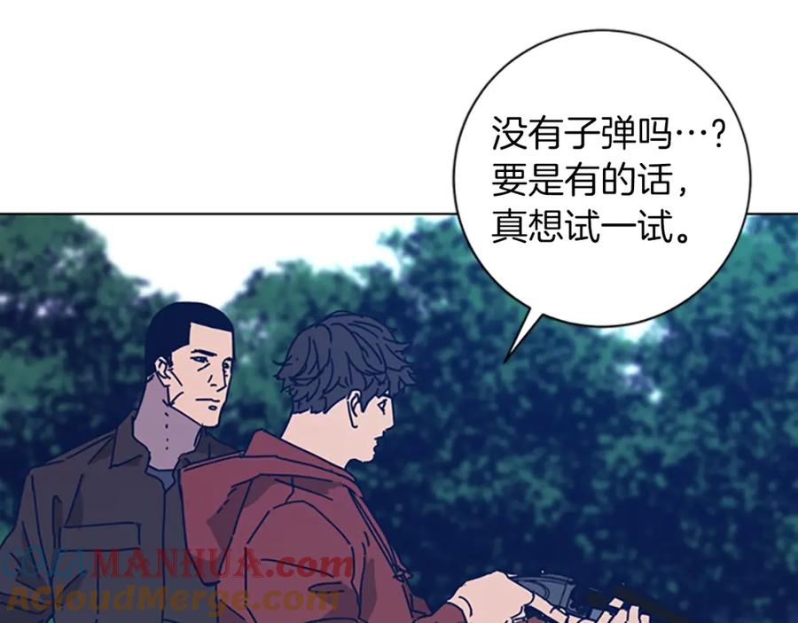 《清道夫K》第38话 上岛 第81页