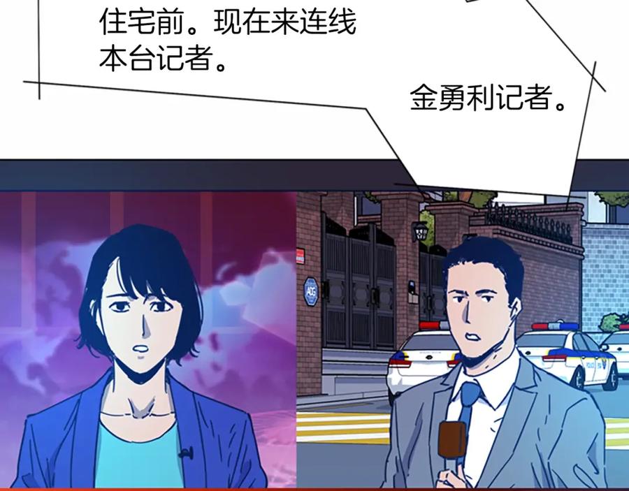 《清道夫K》第38话 上岛 第35页