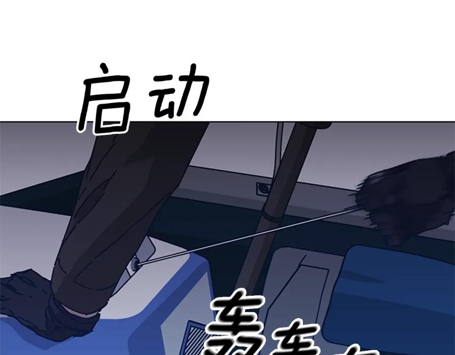 《清道夫K》第38话 上岛 第103页