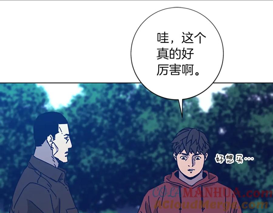 《清道夫K》第38话 上岛 第73页