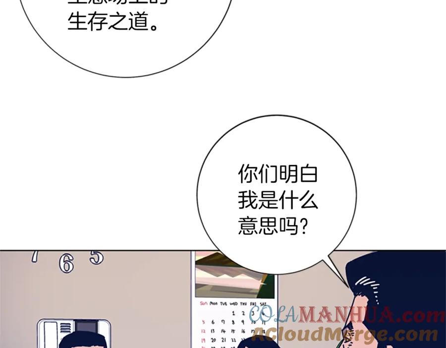 《清道夫K》第38话 上岛 第61页