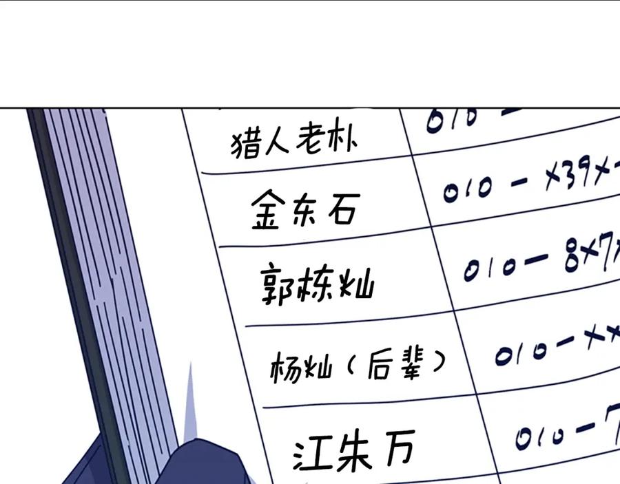 《清道夫K》第38话 上岛 第16页