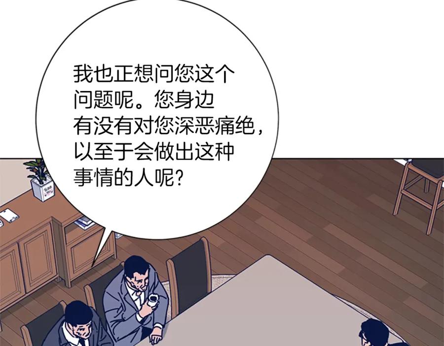 《清道夫K》第38话 上岛 第52页