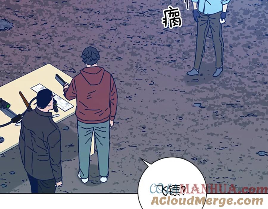 《清道夫K》第38话 上岛 第85页