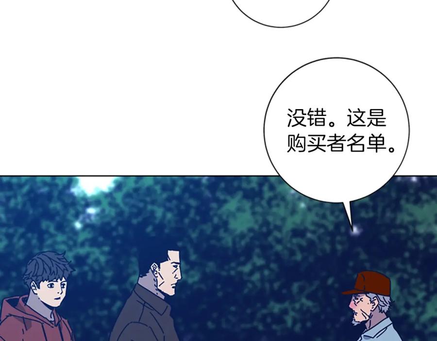《清道夫K》第38话 上岛 第86页