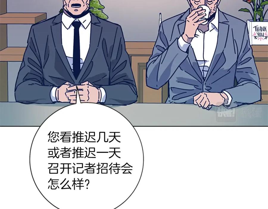 《清道夫K》第38话 上岛 第48页