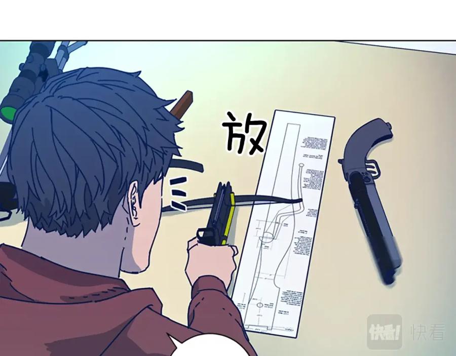 《清道夫K》第38话 上岛 第75页
