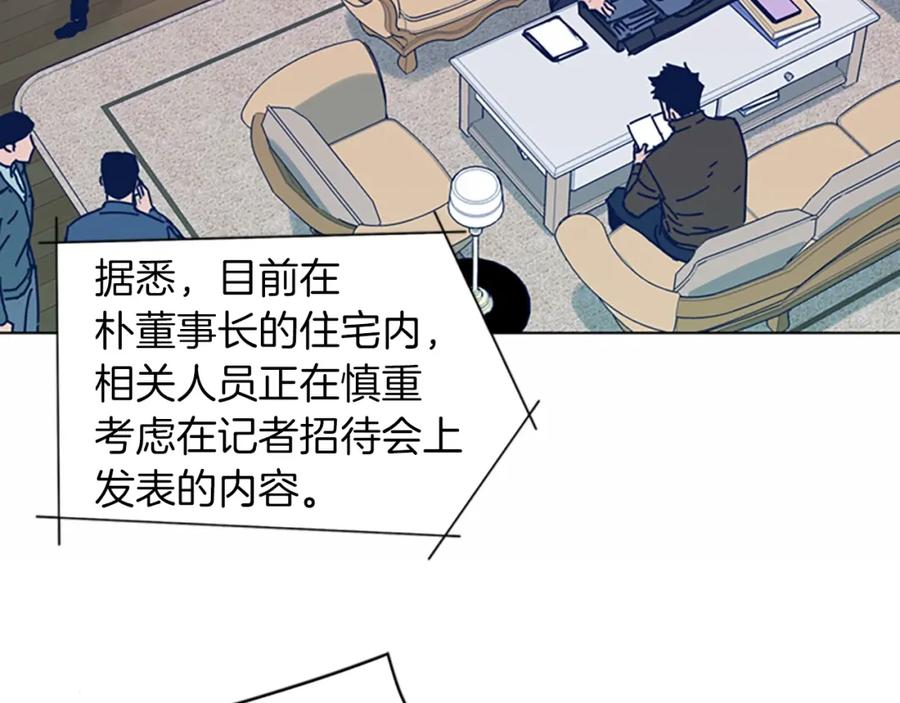 《清道夫K》第38话 上岛 第44页