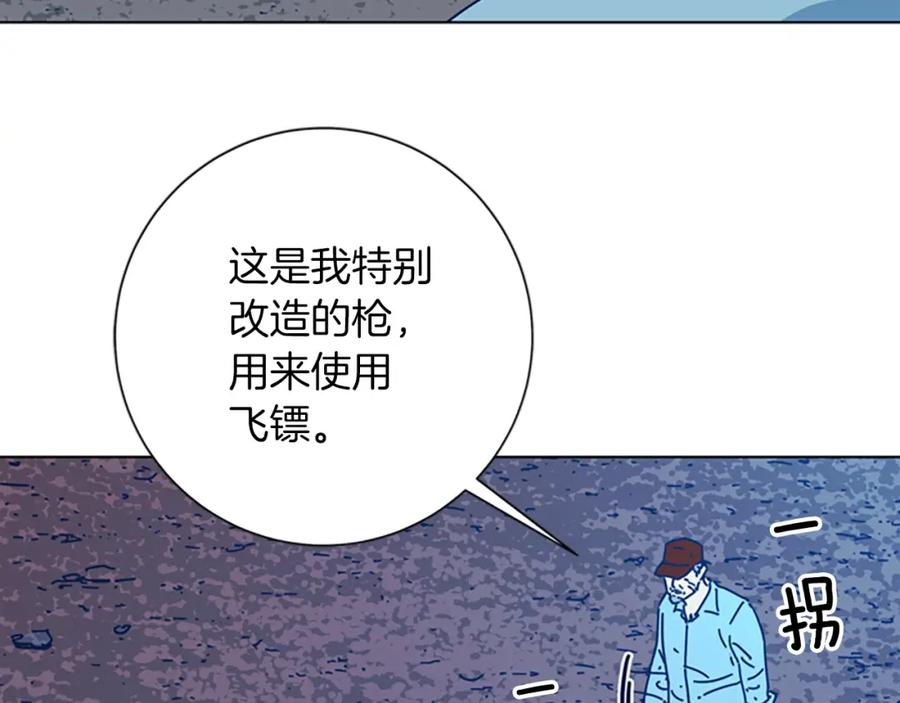 《清道夫K》第38话 上岛 第84页