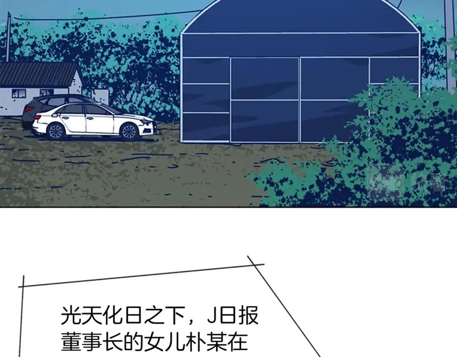 《清道夫K》第38话 上岛 第20页