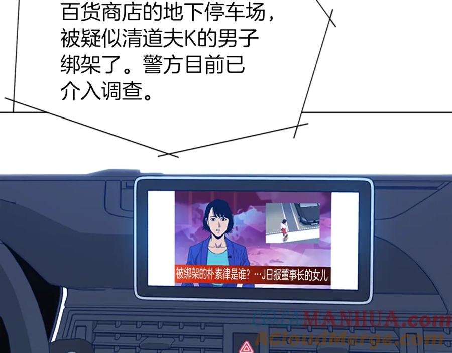《清道夫K》第38话 上岛 第21页