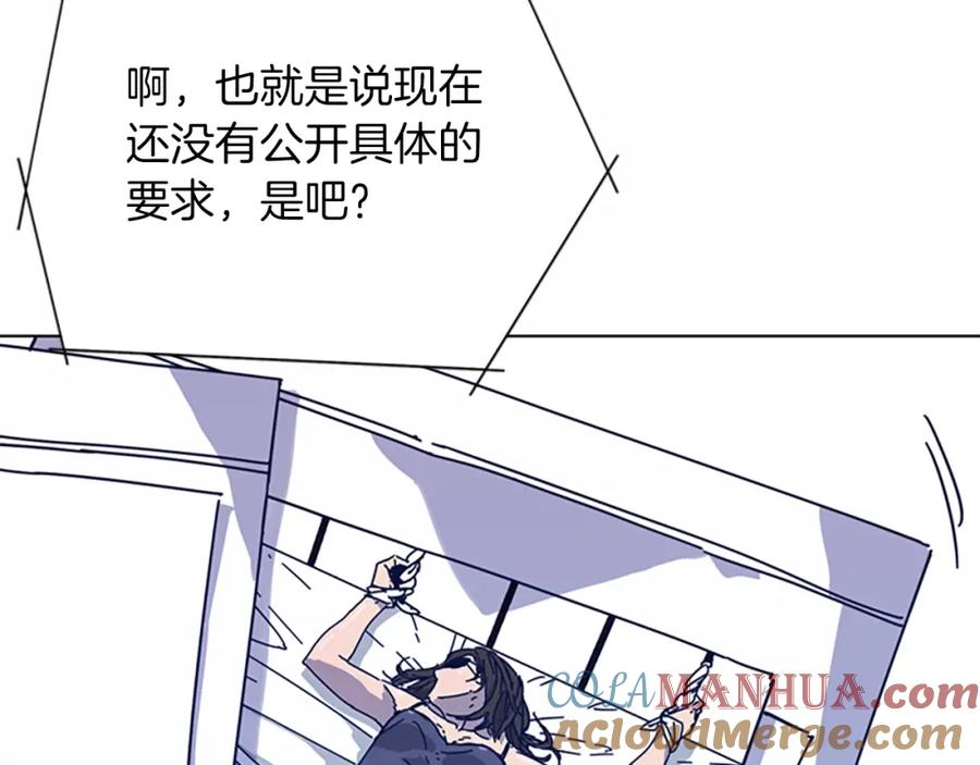 《清道夫K》第38话 上岛 第41页