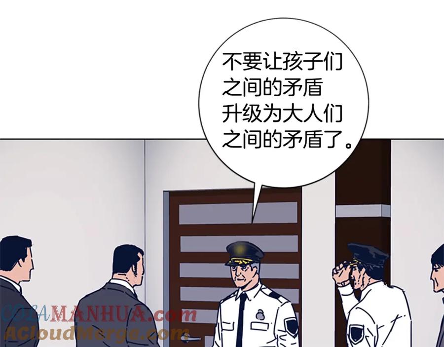 《清道夫K》第39话 月夜攀岩（一） 第52页