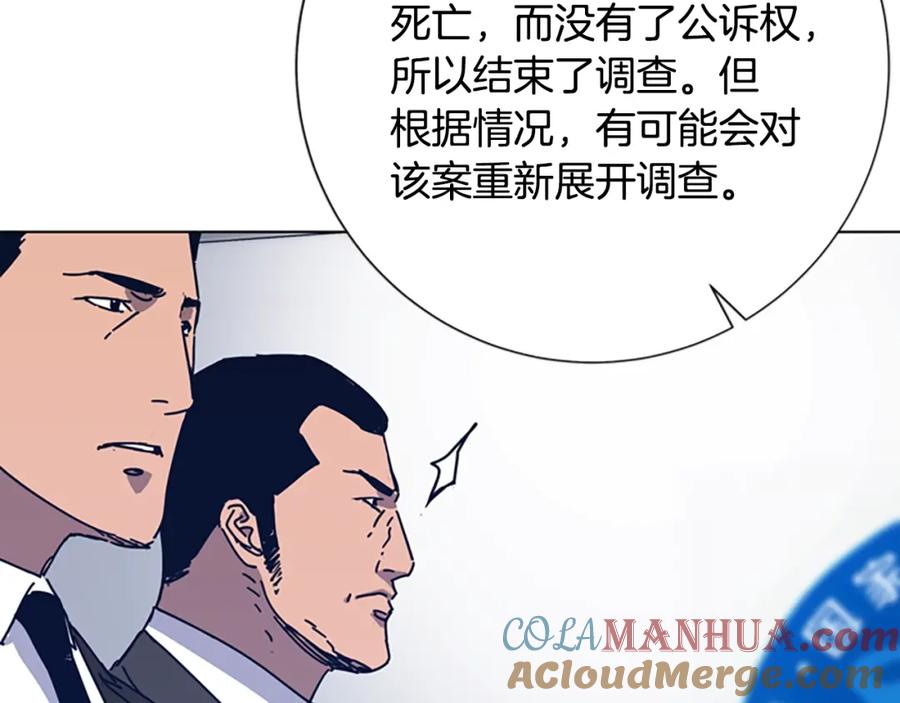 《清道夫K》第39话 月夜攀岩（一） 第40页