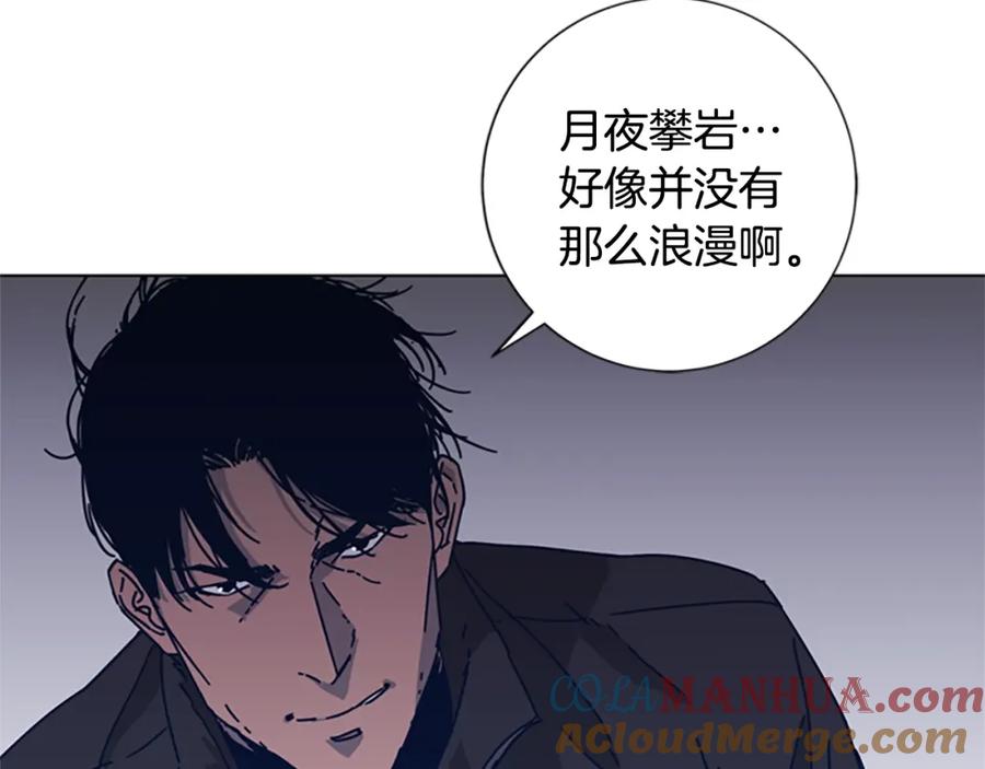《清道夫K》第39话 月夜攀岩（一） 第79页