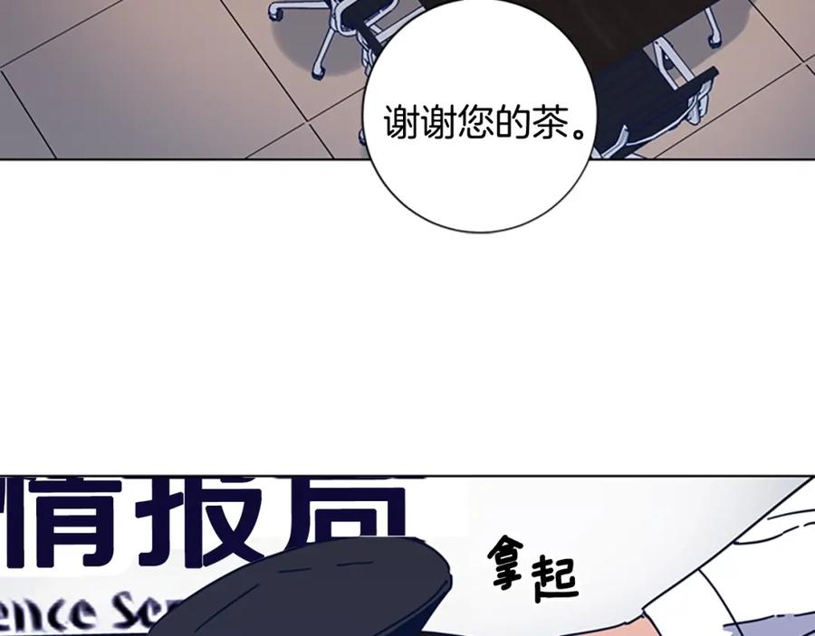 《清道夫K》第39话 月夜攀岩（一） 第50页