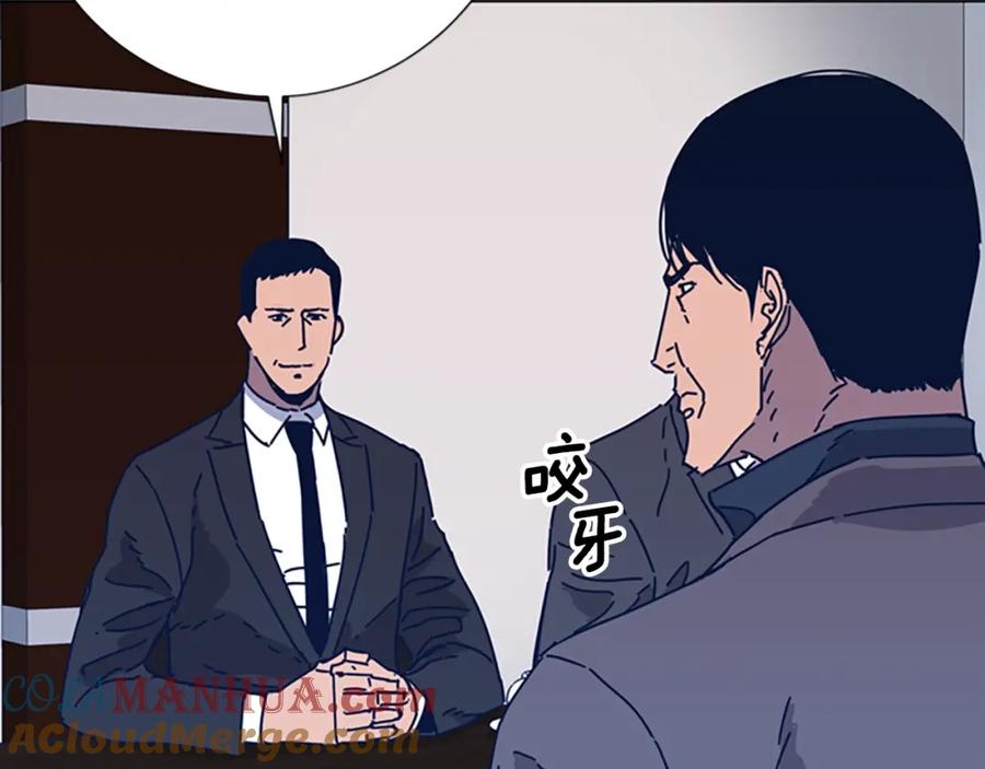 《清道夫K》第39话 月夜攀岩（一） 第16页