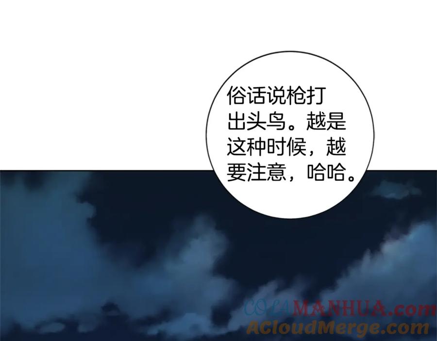 《清道夫K》第39话 月夜攀岩（一） 第55页
