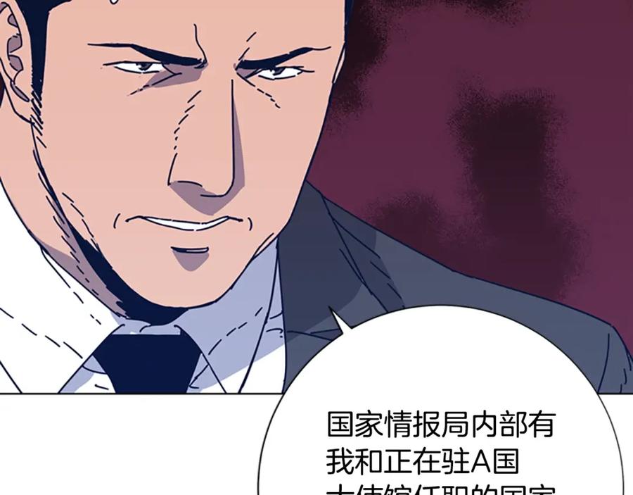 《清道夫K》第39话 月夜攀岩（一） 第45页