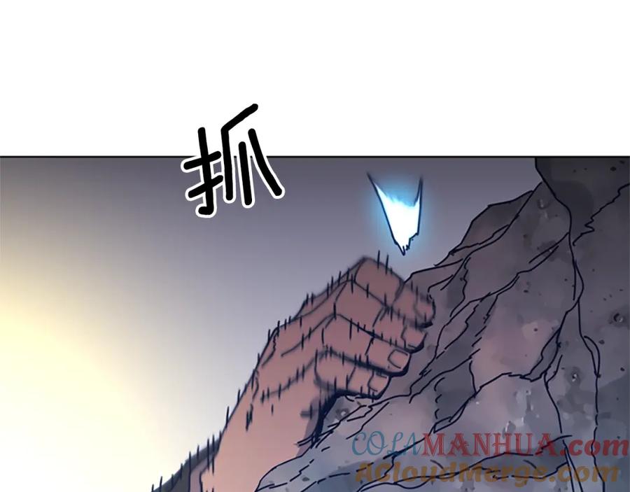 《清道夫K》第39话 月夜攀岩（一） 第94页