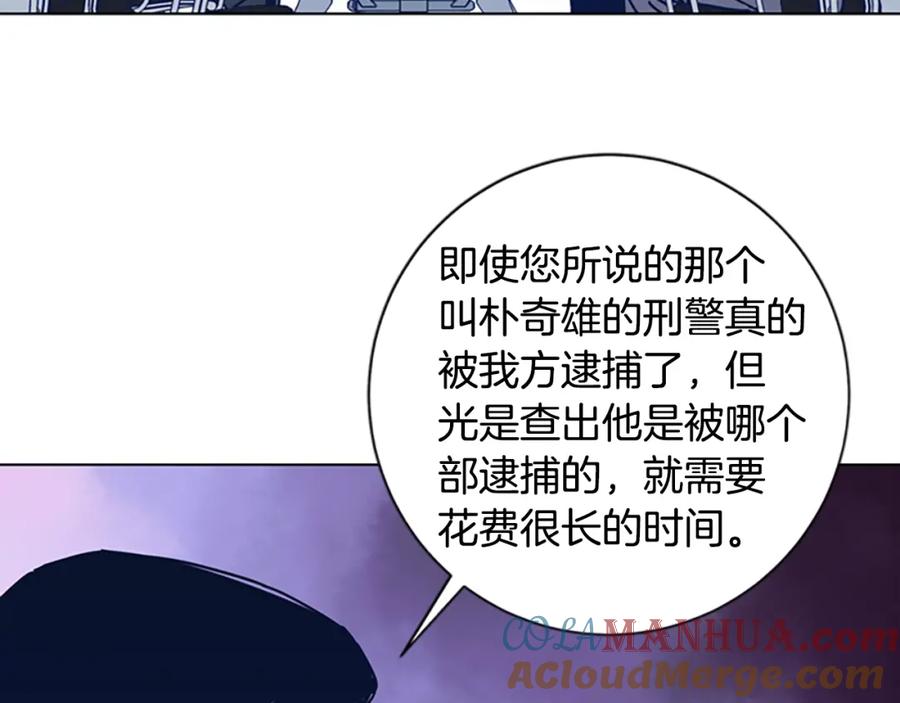 《清道夫K》第39话 月夜攀岩（一） 第13页
