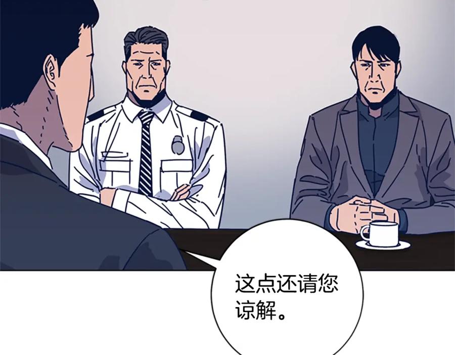 《清道夫K》第39话 月夜攀岩（一） 第24页