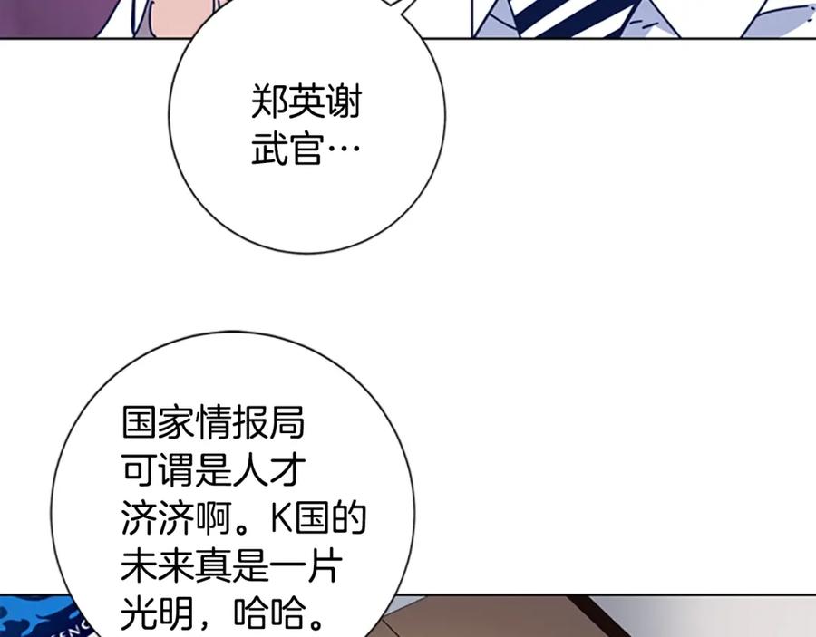 《清道夫K》第39话 月夜攀岩（一） 第48页