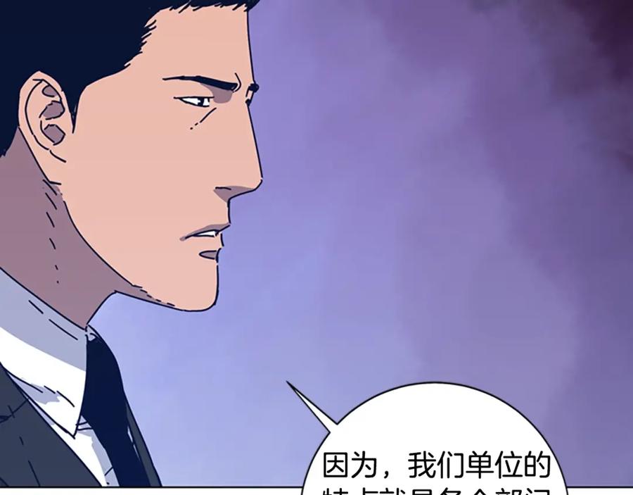 《清道夫K》第39话 月夜攀岩（一） 第14页