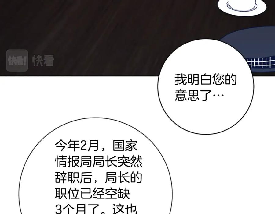 《清道夫K》第39话 月夜攀岩（一） 第11页